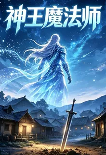 魂穿神之意識流卻因修錯職業而弱 封面