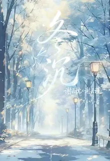 冬沉：忱謹 封面