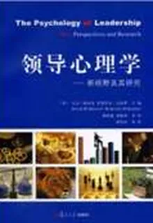 領導心理學 封面