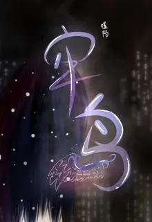 牢鳥 封面