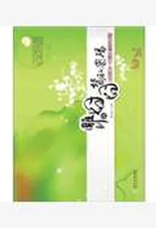 雕刻在囧囧背後的密碼 封面