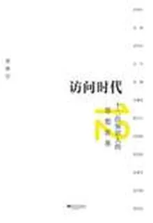 訪問時代 封面