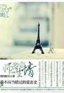 戀戀師生情 封面