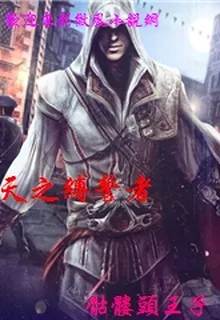 天之縛誓者 封面