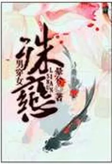 殊戀