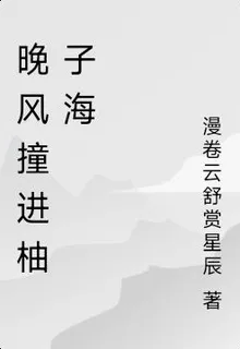 嶼遇柚子 封面