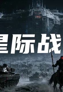 星際戰海 封面