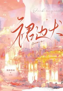 裙邊犬 封面
