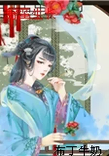 野蠻生長 封面