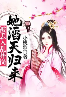 重生嫡女毒後 封面