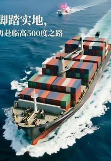 腳踏實地，再赴臨高500廢之路 封面