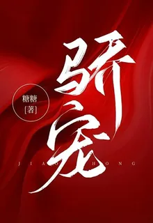 嬌寵
