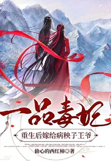 前世慘被扒皮抽骨，重生後她殺瘋 封面