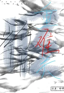 少年何怕重難關 封面