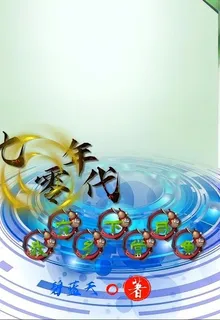 七零年代：我在鄉下當鹹魚 封面