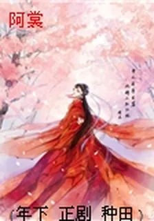 阿裳 封面