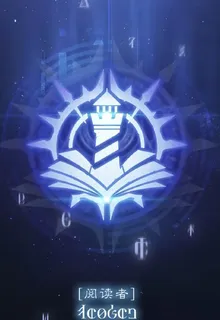 詭祕：殘頁閱者 封面