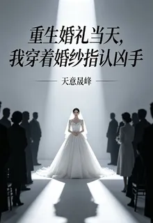 火霄山的慕容成虎的新書 封面