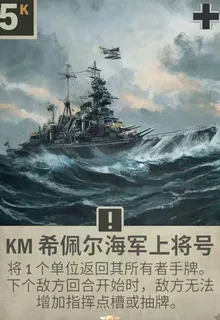 戰爭雷霆異世界海軍 封面