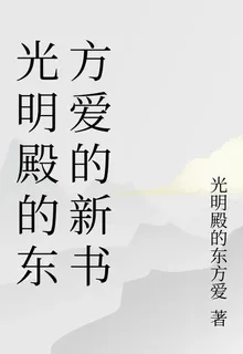 竊天紀：衆生皆弈 封面