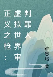 正義之槍I 封面