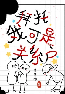別動，先苟着 封面