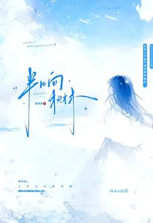 一半響秋林 封面