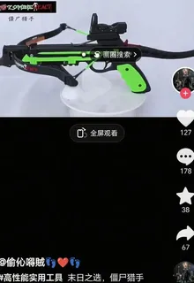 帶弓弩求生 封面