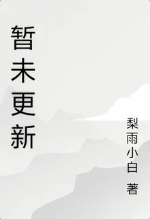 暫未更新 封面