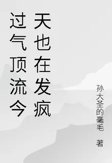過氣頂流今天也在發瘋 封面