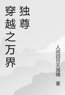 天道圖書館：我在修真界當科普博 封面