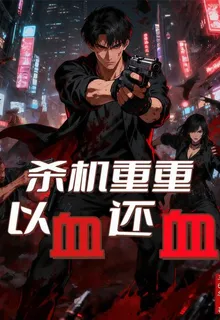 刃落無生 封面