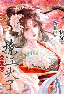 獨佔海棠 封面