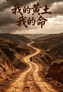 伏龍山莊的李九的新書 封面