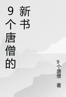大靖小卒 封面