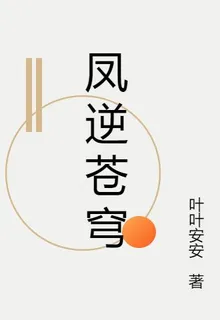 廢材散修崛起錄 封面