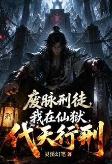 靈溪幻筆的新書 封面
