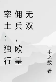 率土：神豪的征服之路 封面