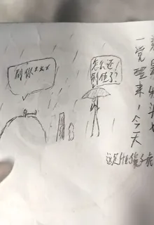 一覺醒來，今天竟是我頭七？ 封面