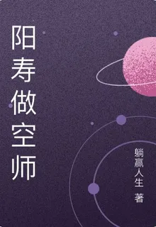 陽壽做空師 封面