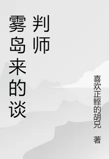 霧島來的談判師 封面