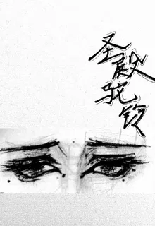 聖殿駝鈴 封面