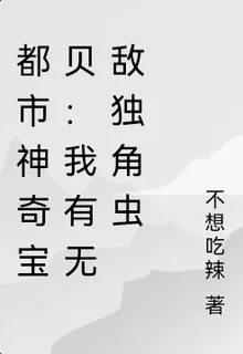都市神奇寶貝：我有無敵獨角蟲 封面