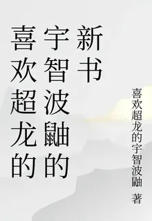 超龍混沌帝尊 封面
