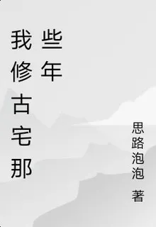 我給閻王當學徒 封面