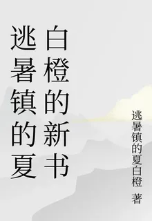 我在大明遊歷人間 封面