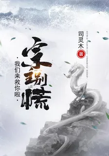 宗主別慌！我們來救你啦 封面