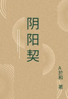 羅盤契約 封面