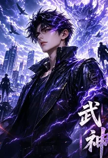全球第三個至大宗師 封面