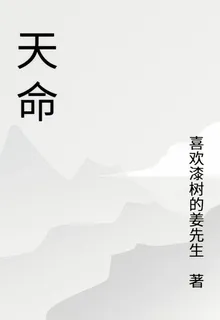 天命所歸之我在遊戲裏拿回所有 封面